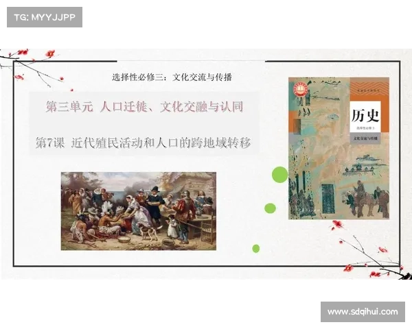探讨殖民地时期文化交流的历史及其对全球文化发展的深远影响 探讨殖民地时期文化交流的历史及其对全球文化发展的深远影响