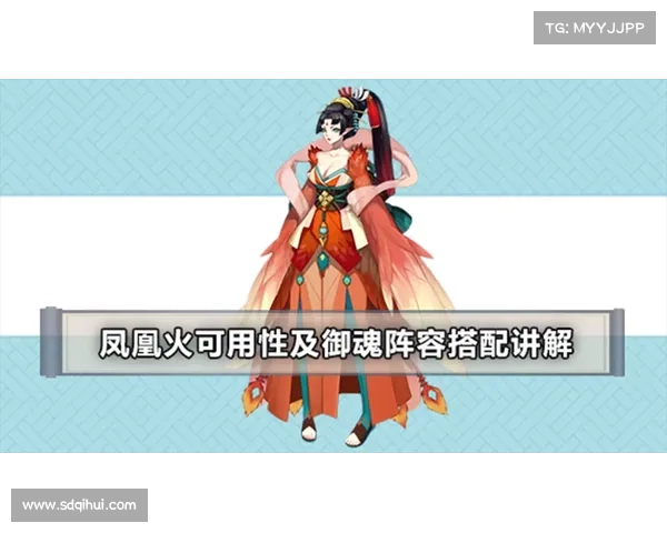 凤凰火御魂全面解析:提升角色实力的核心秘技与实战运用 凤凰火御魂全面解析:提升角色实力的核心秘技与实战运用
