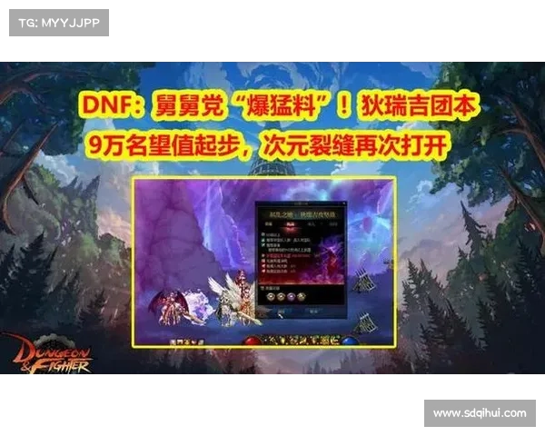 如何快速提升DNF工会等级的最佳方法与策略分析 如何快速提升DNF工会等级的最佳方法与策略分析